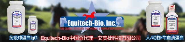 equitech bio代理bob综合体育app下载-官方网站科技