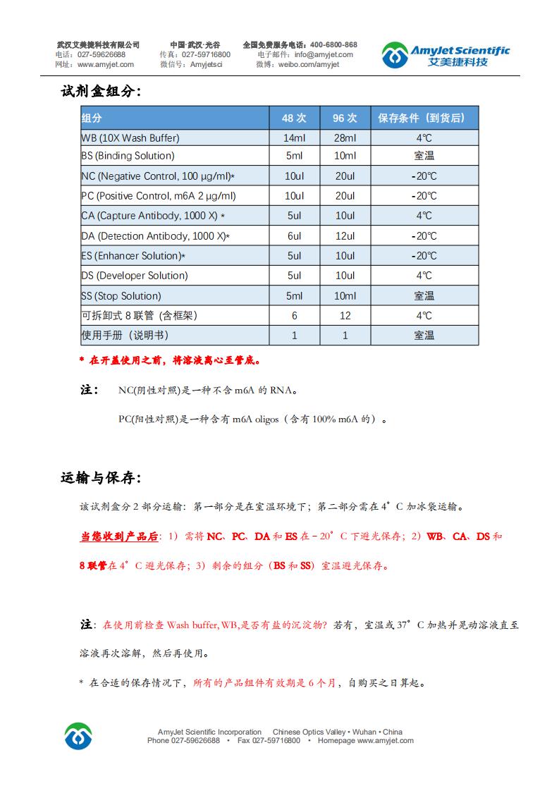 P-9005-中文说明书_02.jpg