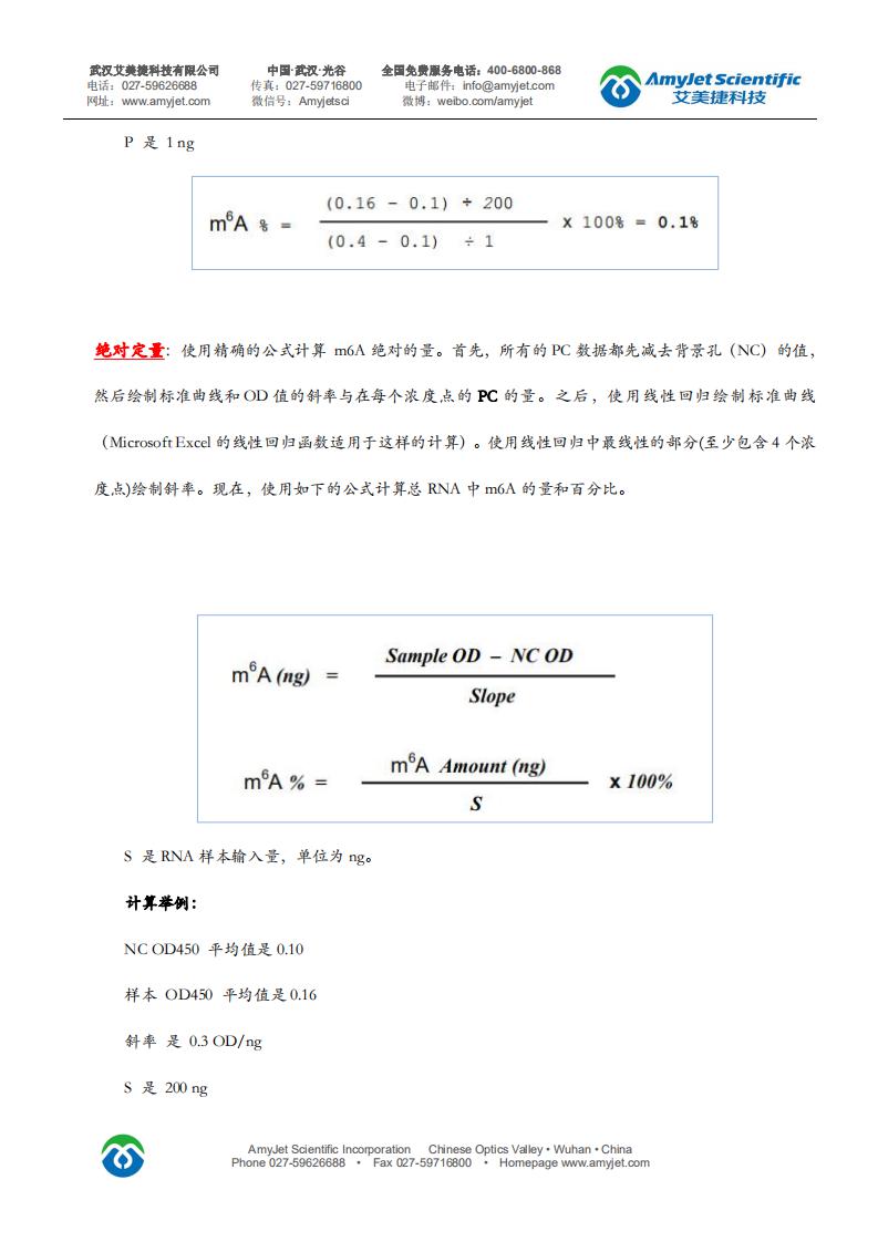 P-9005-中文说明书_09.jpg