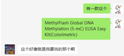 大鼠组织DNA甲基化