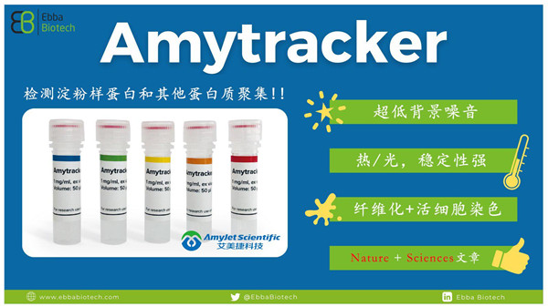 Amytracker1.jpg