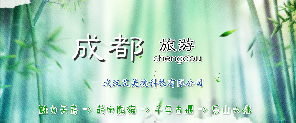 chengdou-banner.jpg