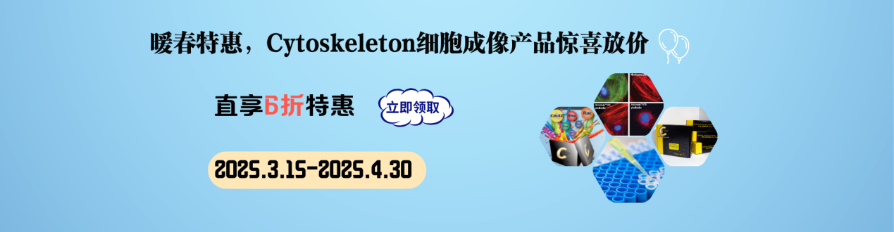 Cytoskeleton.png