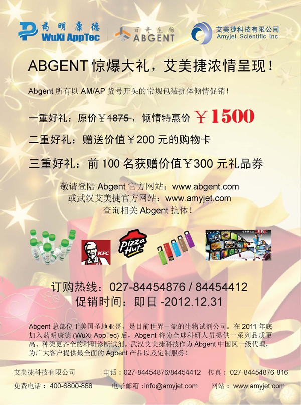 Abgent Promotion Flyer_Page_1.jpg