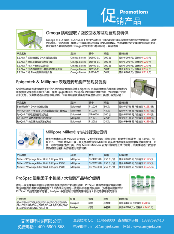 2014第二季度促销折页-06293.jpg