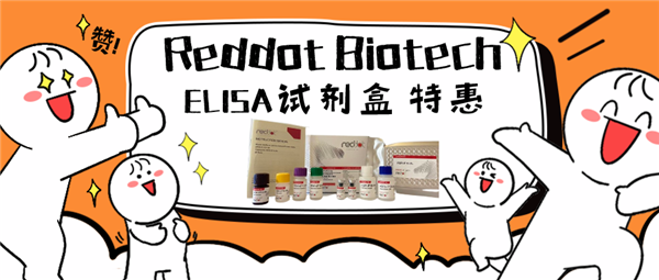 Reddot Biotech.png