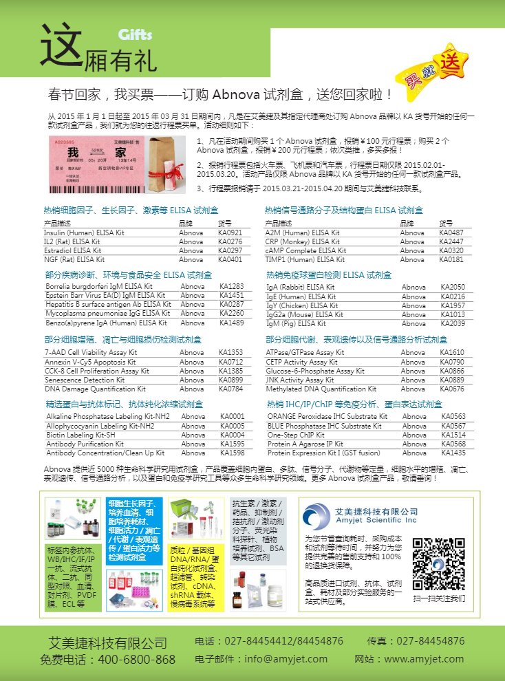 2015-q1-promotion-flyer4.png