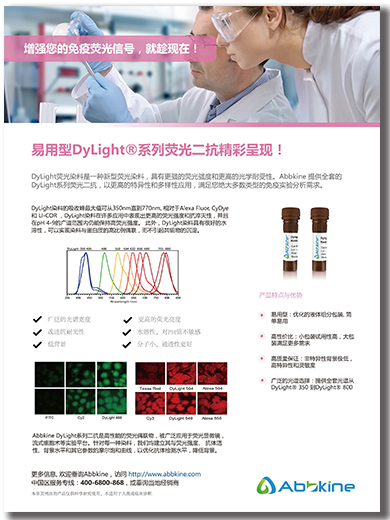 dylight-secondary-antibody-img.jpg