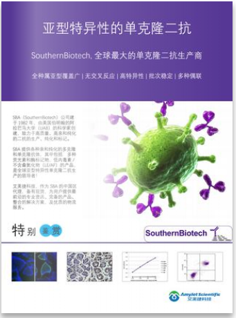 SAB-antibody.png