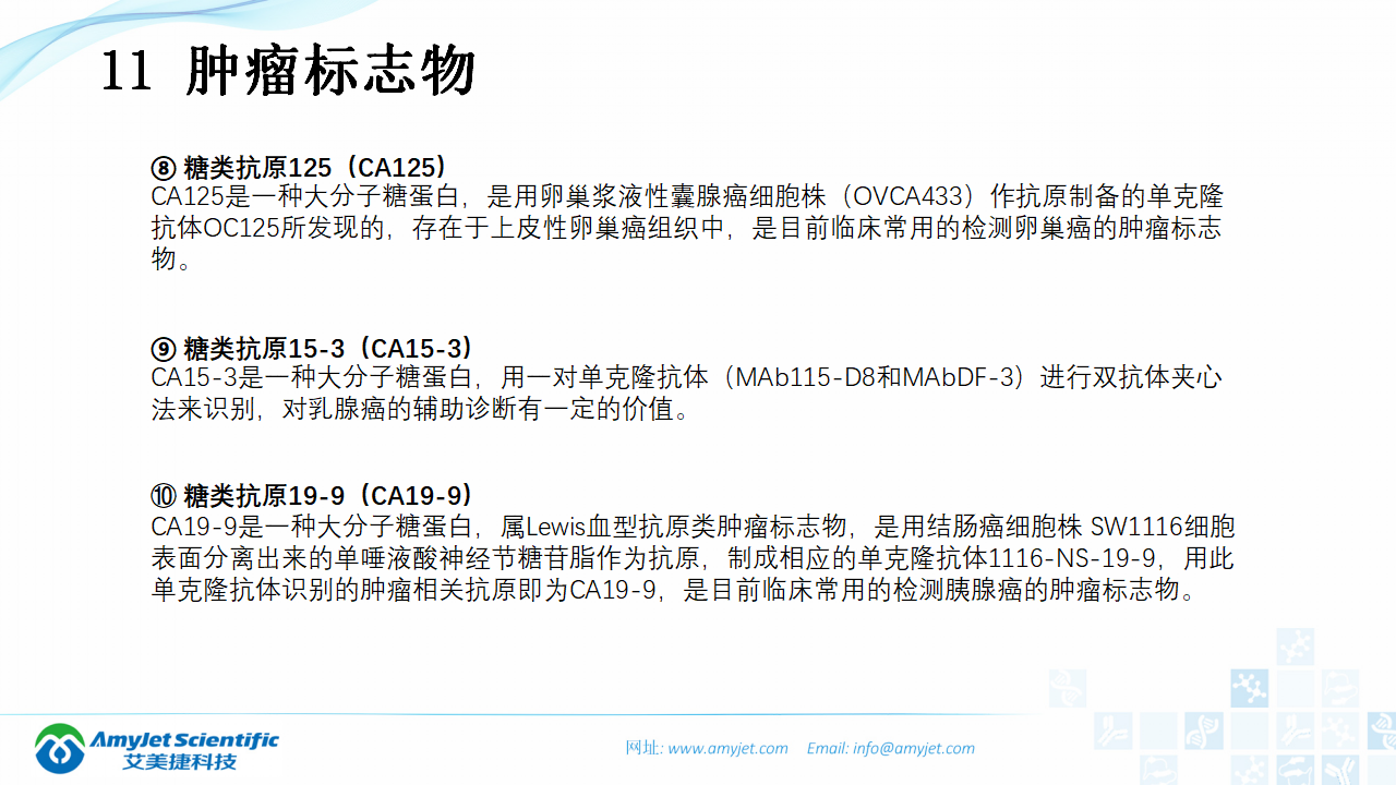 202003-体外诊断（IVD）试剂分类及其在临床上的应用_29.png