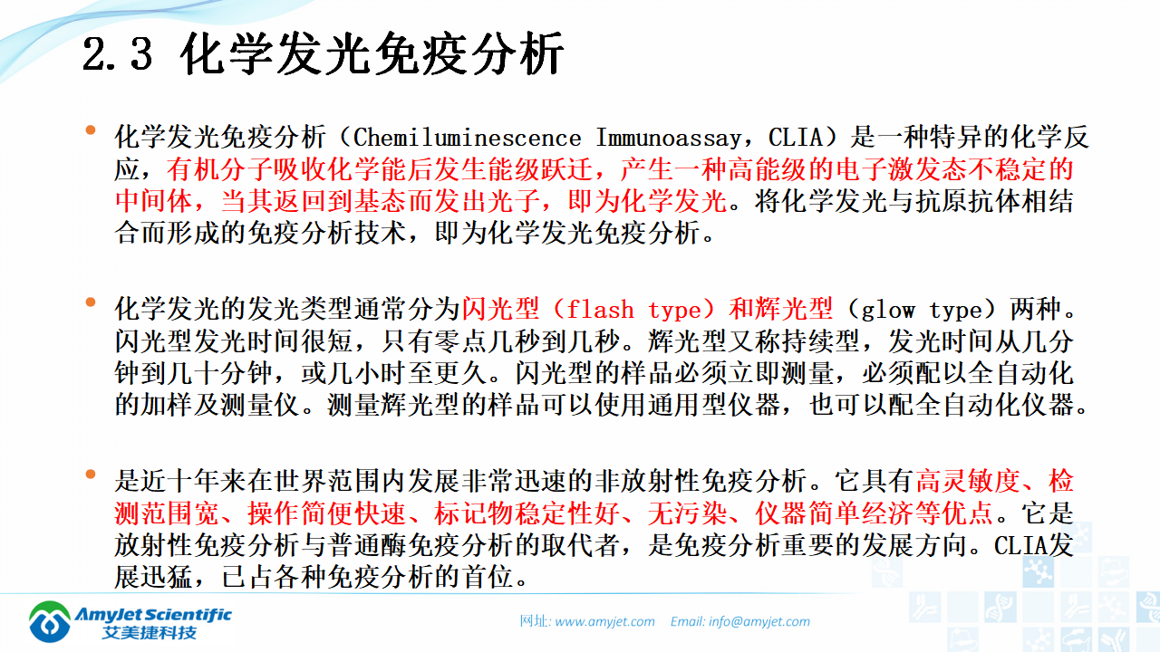 202003-体外诊断（IVD）试剂及市场浅析_17.png