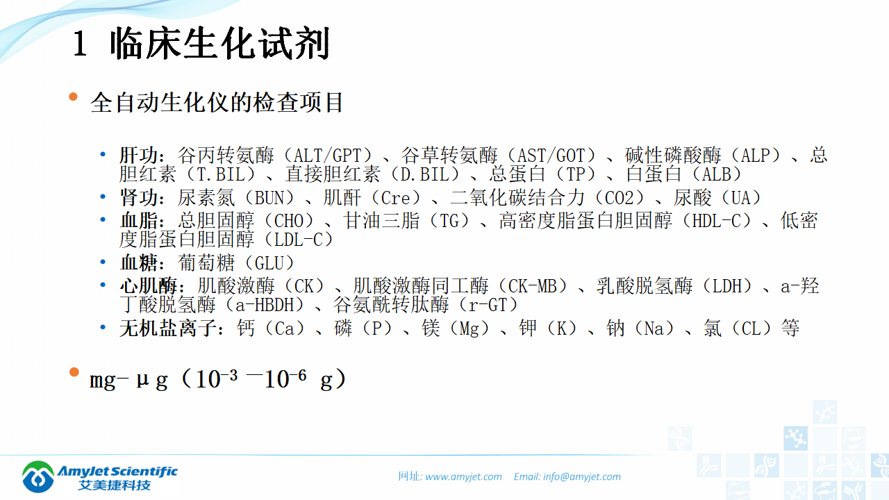 202003-体外诊断（IVD）试剂及市场浅析_10.png