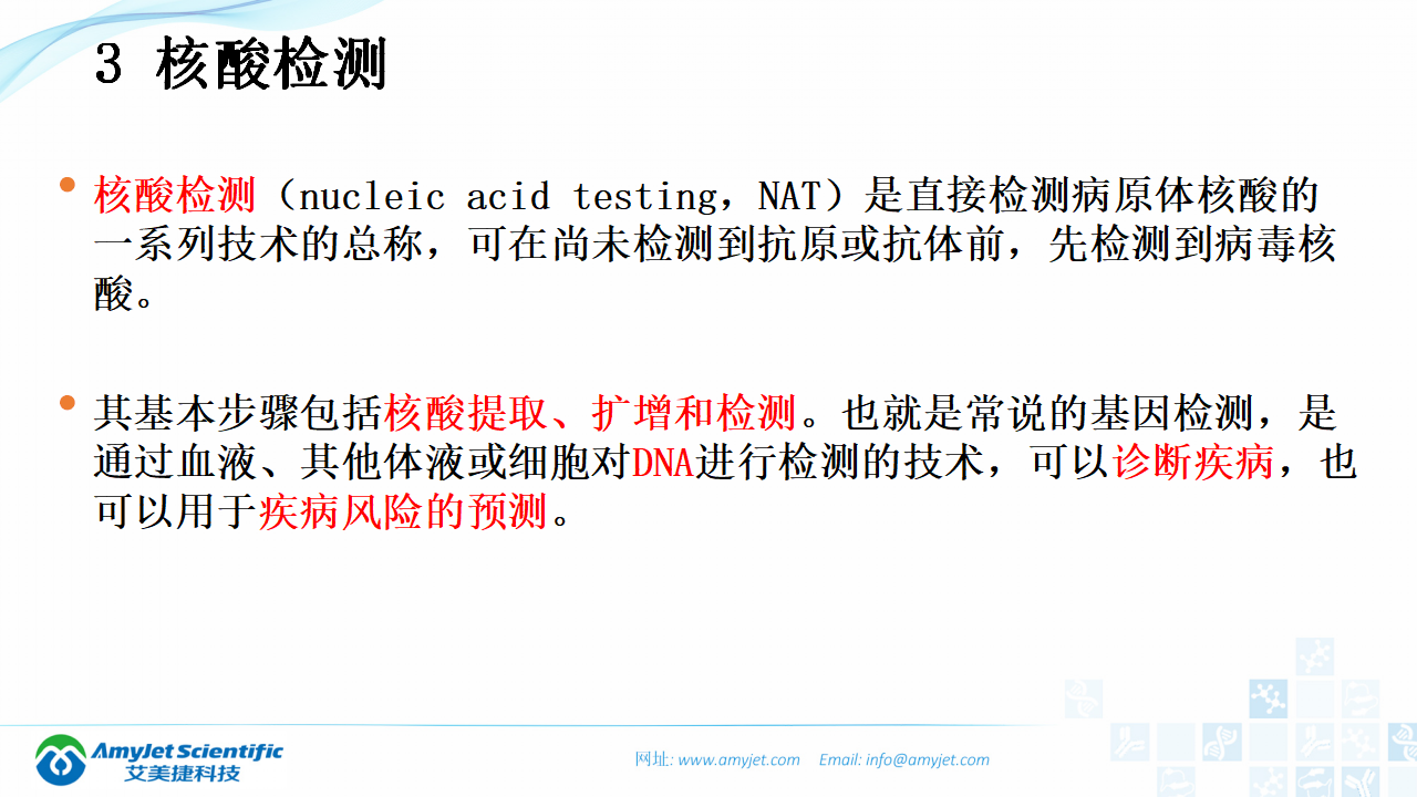 202003-体外诊断（IVD）试剂及市场浅析_32.png