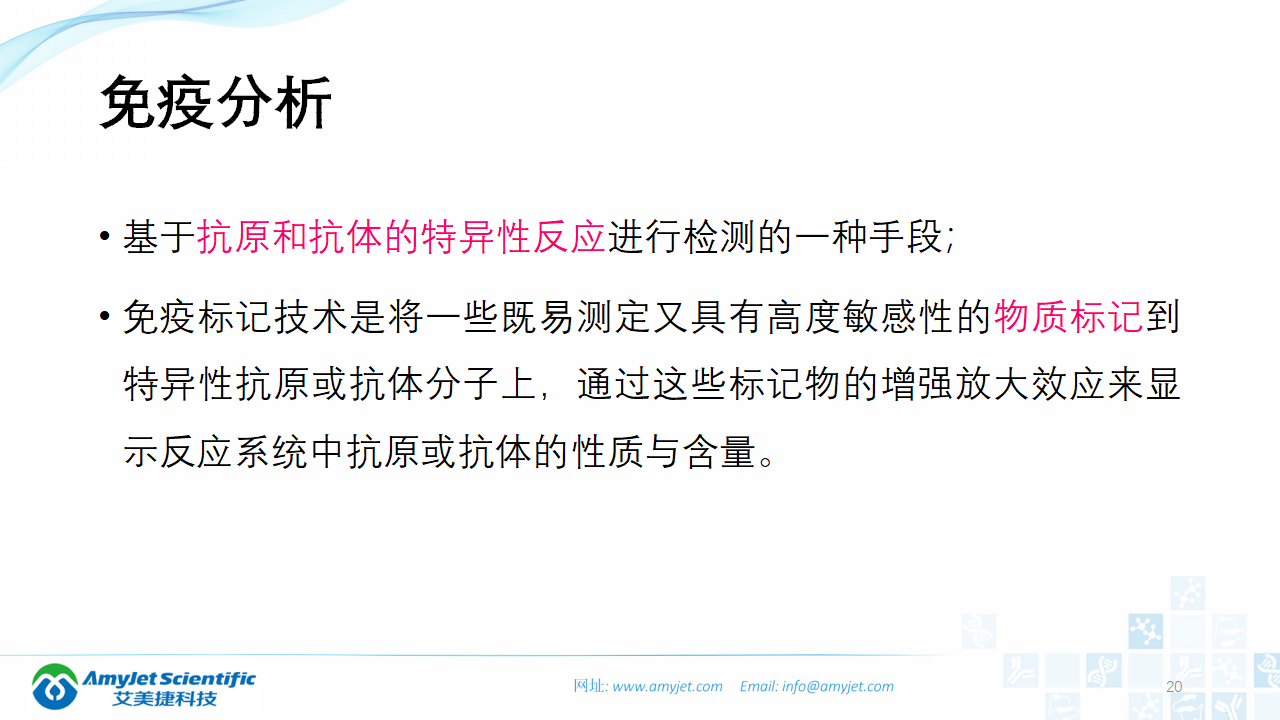 202003-体外诊断之化学发光免疫_20.png