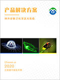 化学发光免疫.jpg
