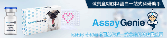 Assay Genie代理品牌