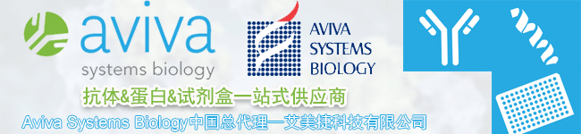 Aviva Systems Biology代理