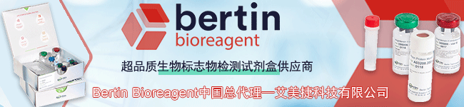Bertin Bioreagent代理