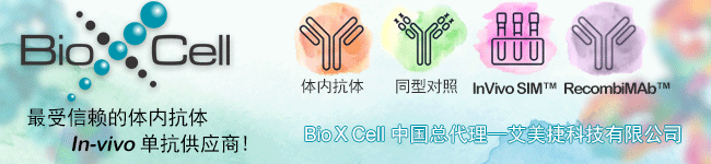 BioXCell艾美捷科技