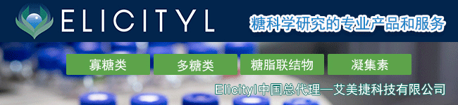 Elicityl代理艾美捷科技