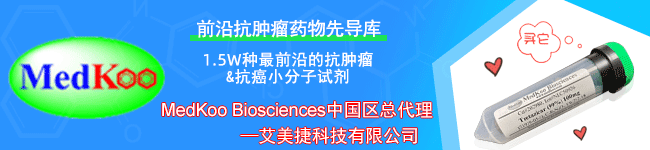 Medkoo Biosciences代理艾美捷科技